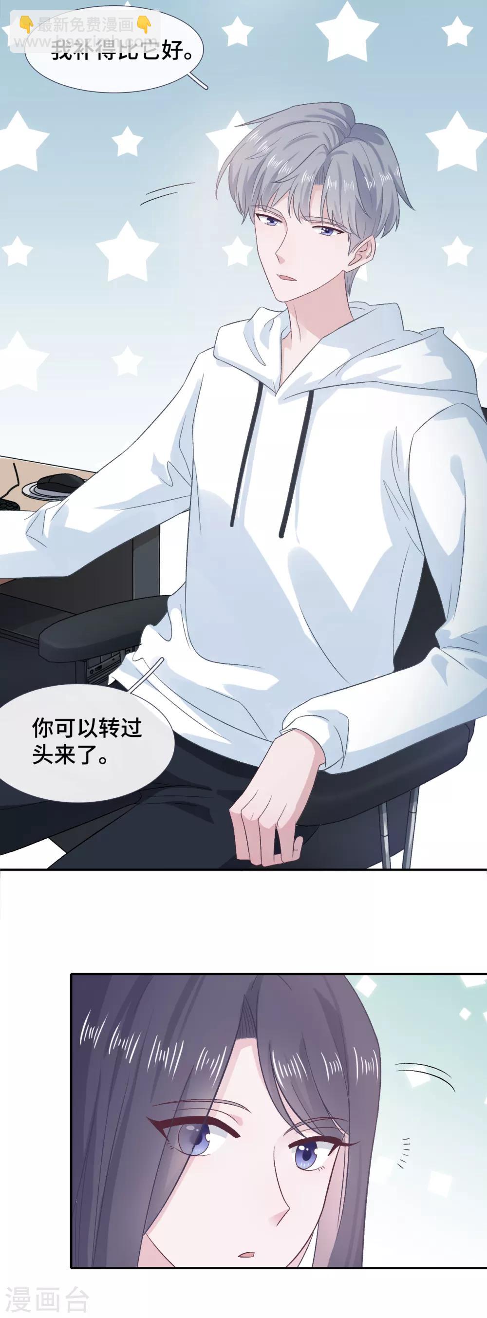 第56话 和好6