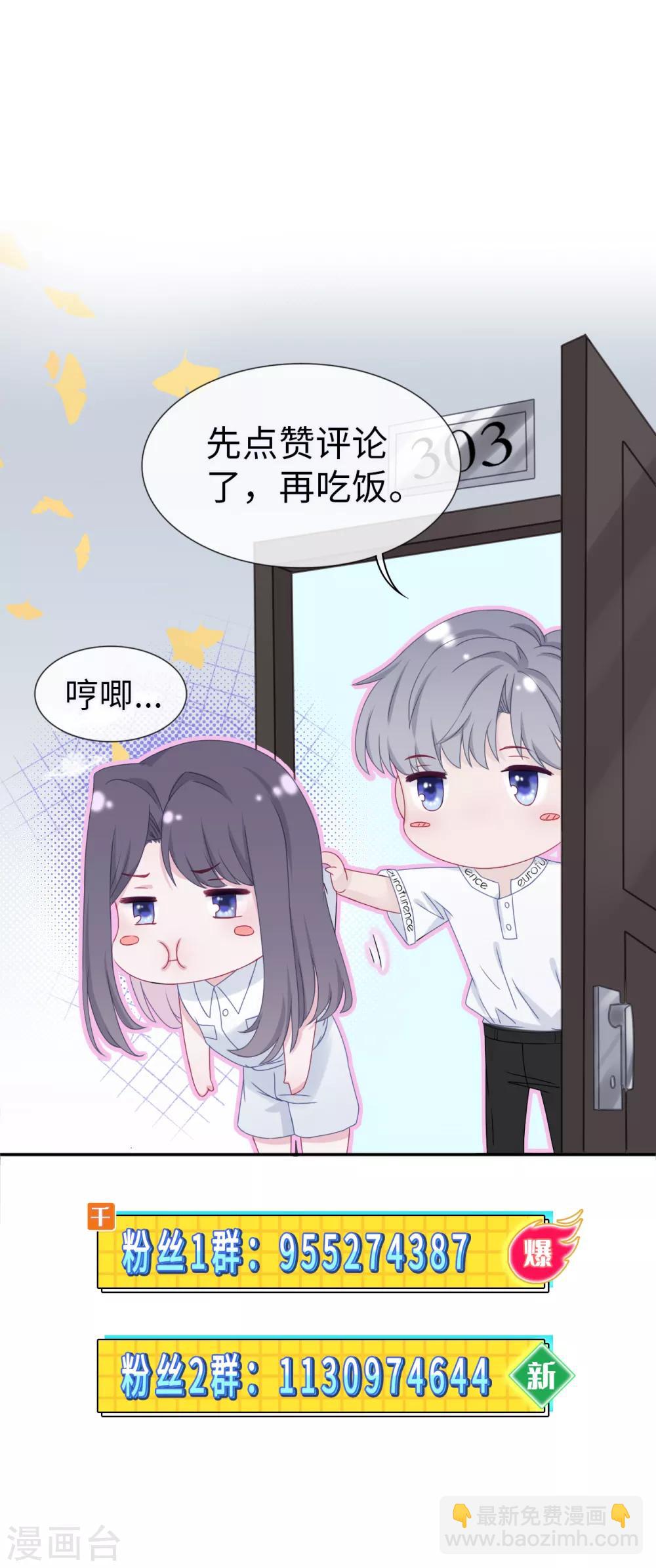第64话 吃醋27