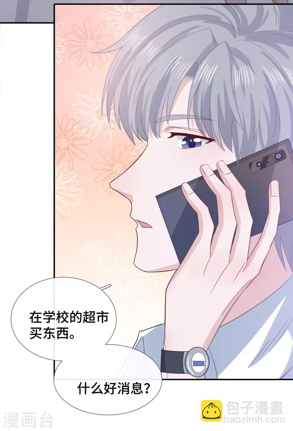 第64话 吃醋3