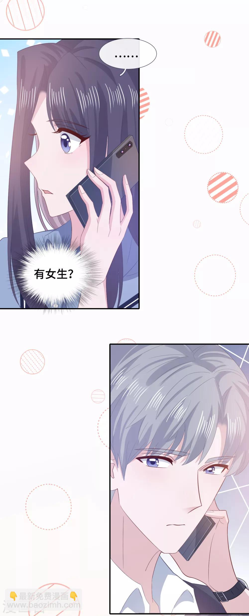第64话 吃醋6