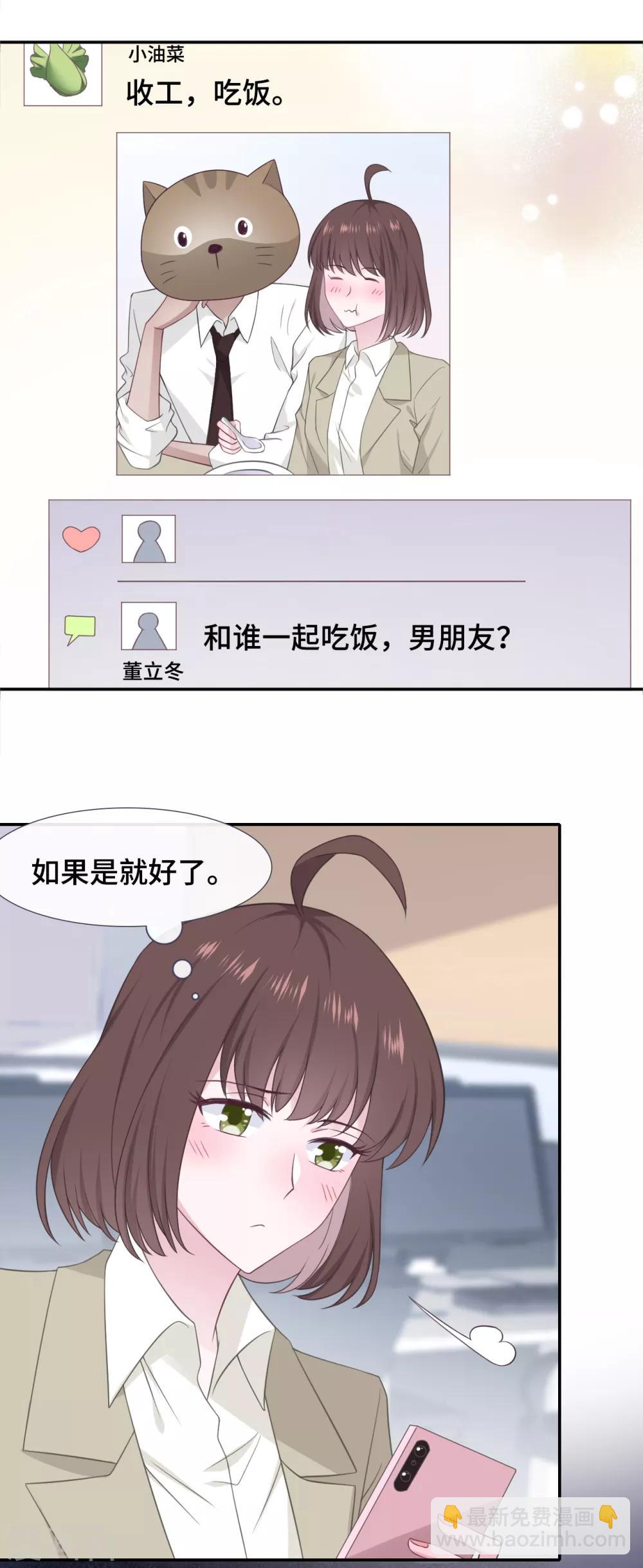 番外 “文采”cp小甜饼14