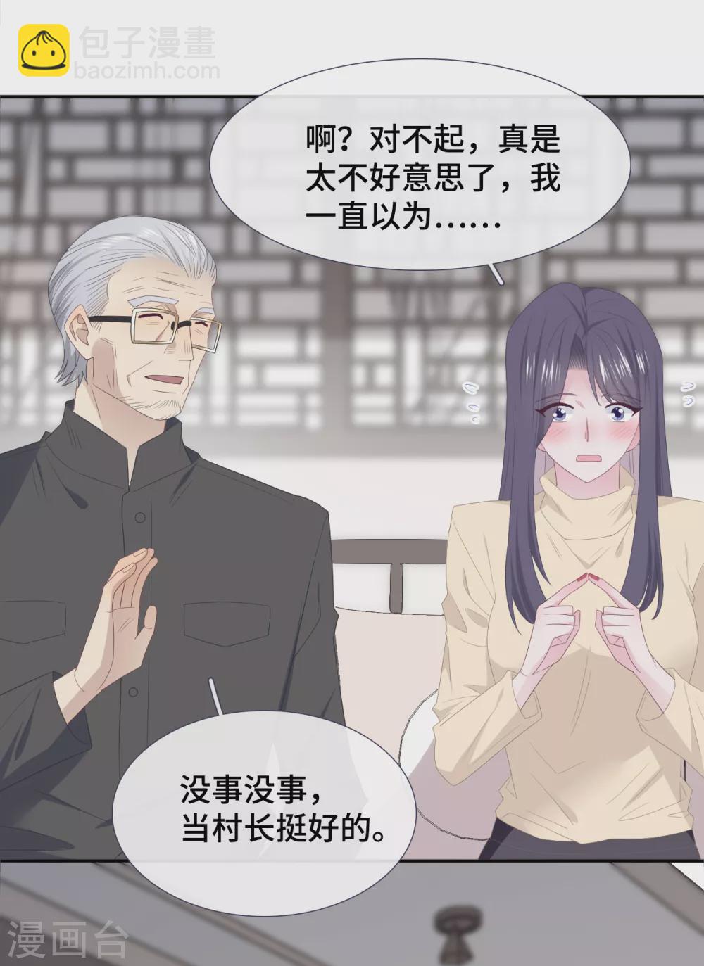 第88话 玩笑11