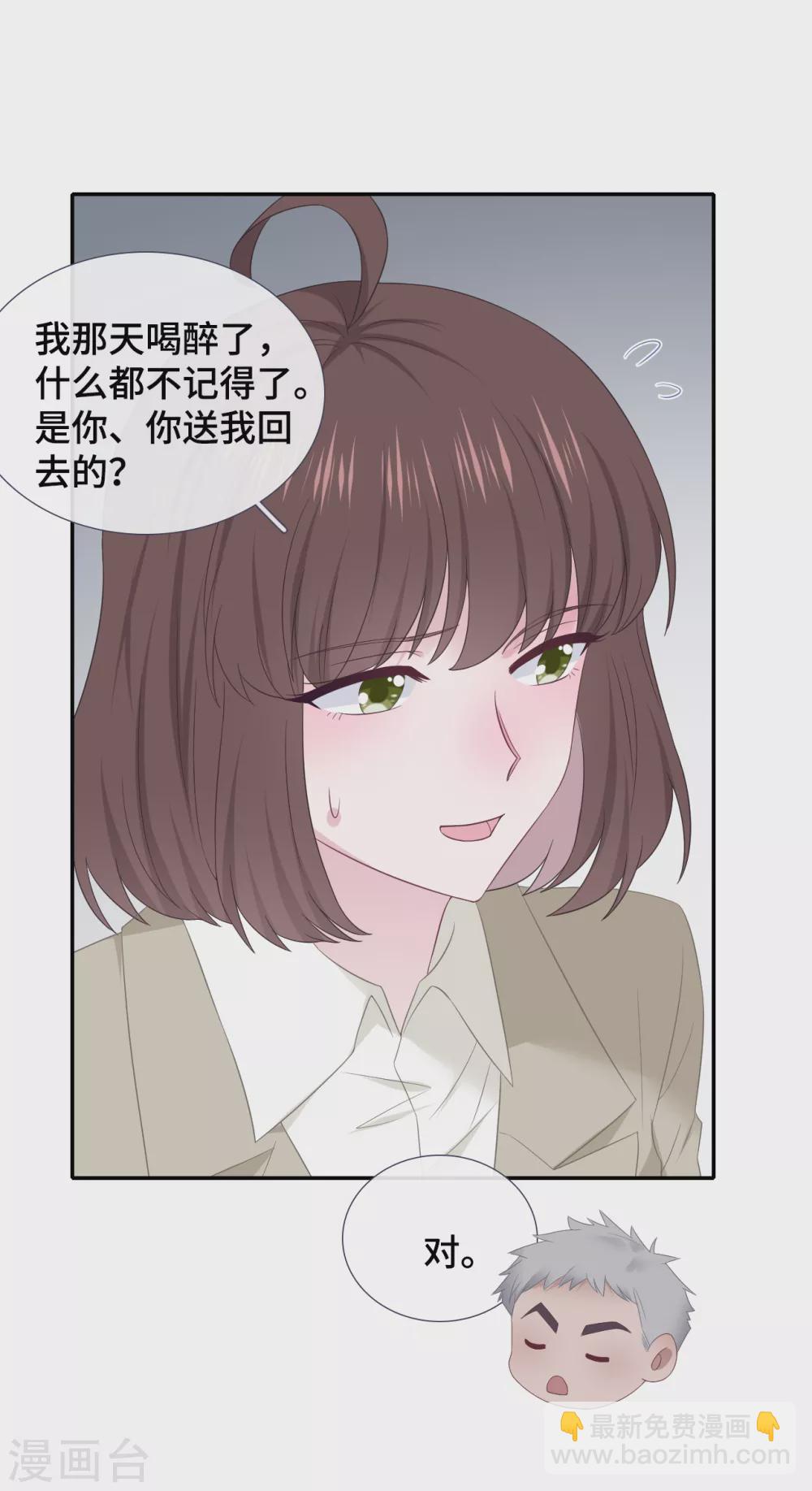 第88话 玩笑20