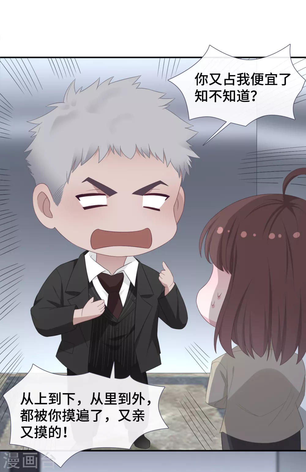 第88话 玩笑21