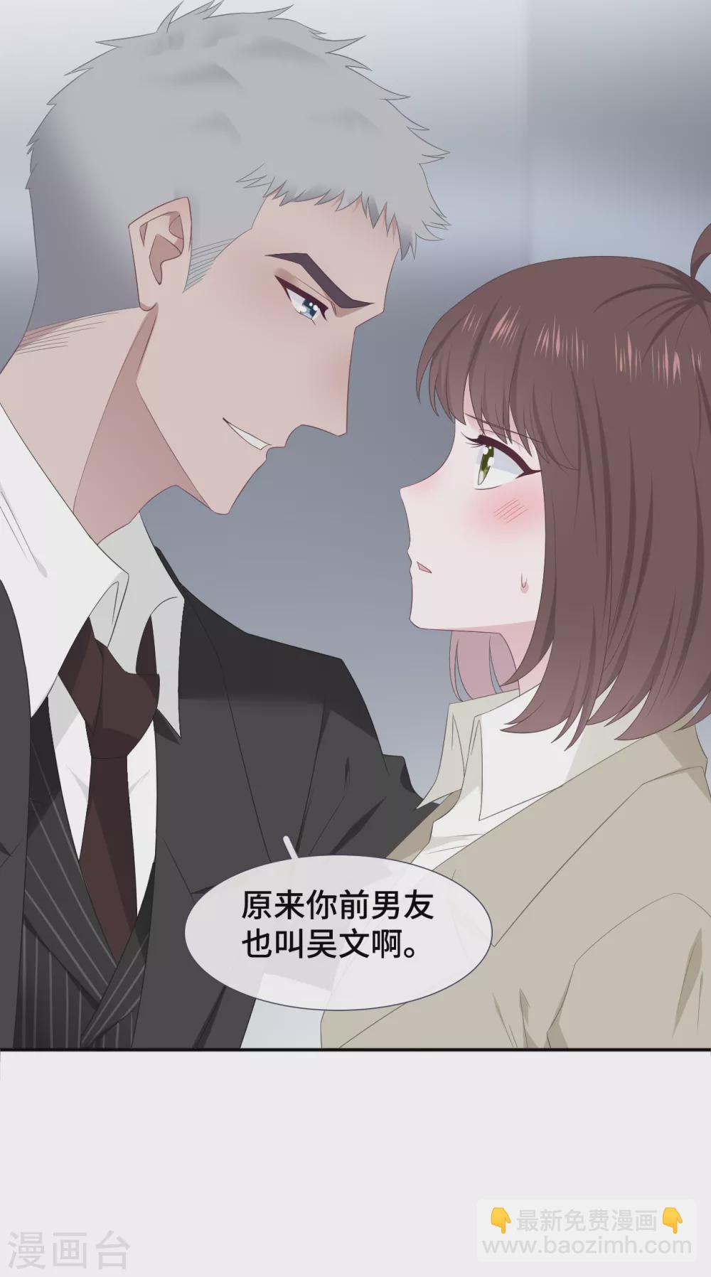 第88话 玩笑25