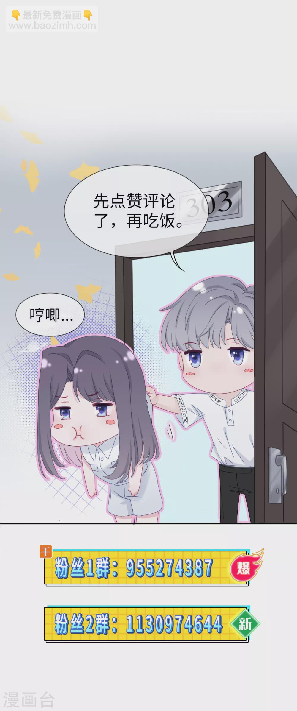 第88话 玩笑30