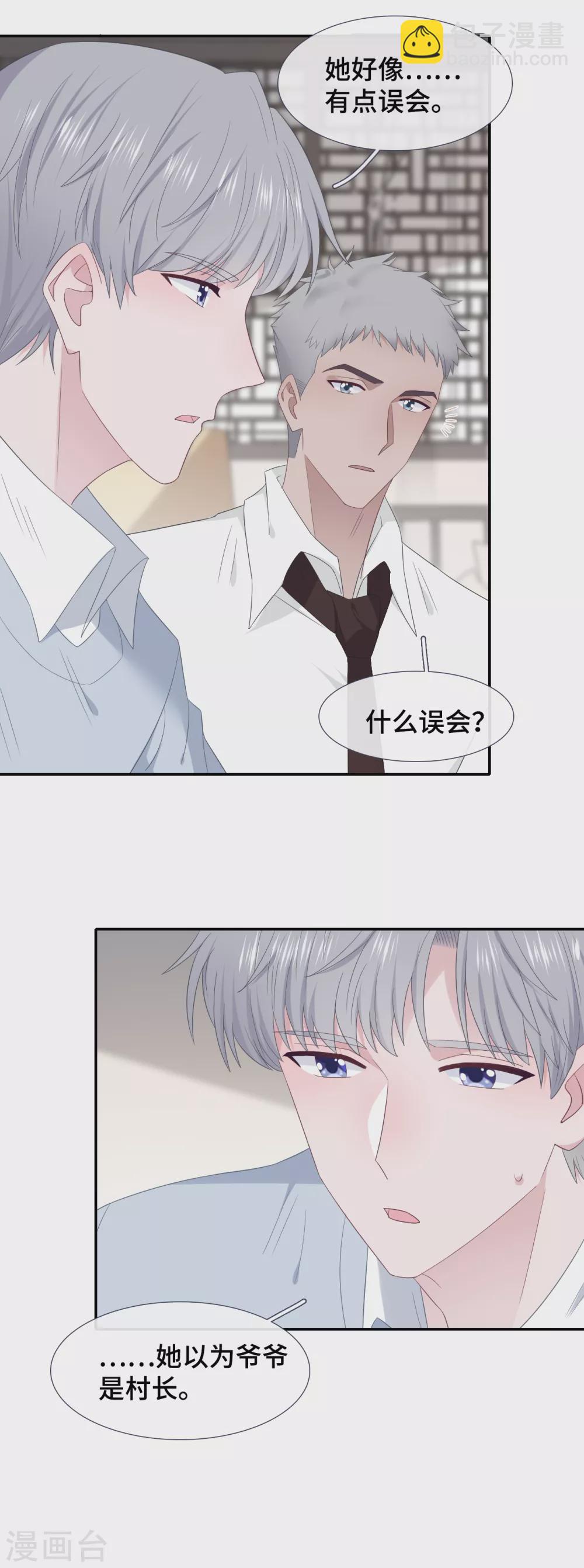 第88话 玩笑8