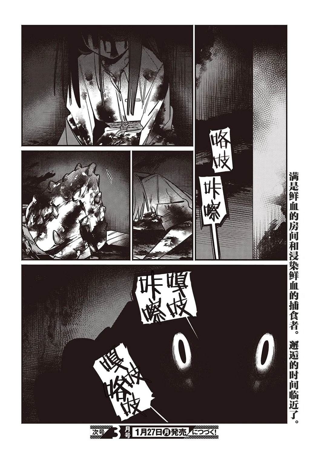 第2话32