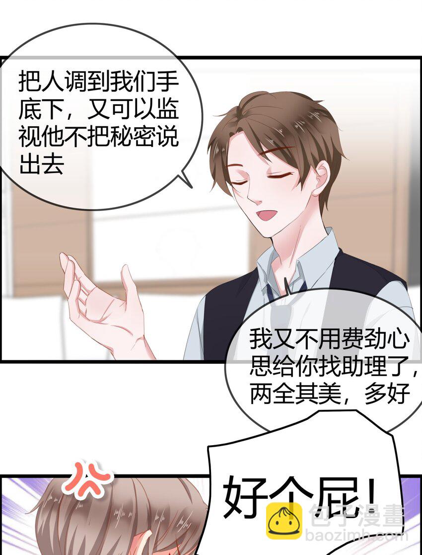 002 成为实习助理19