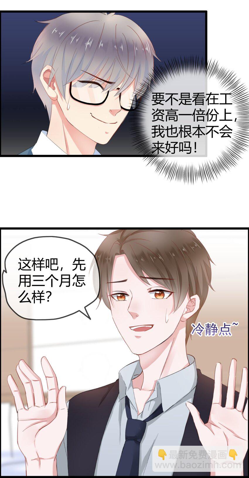 002 成为实习助理22