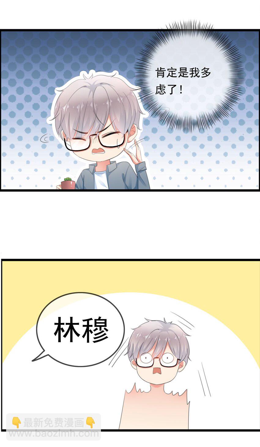 002 成为实习助理7
