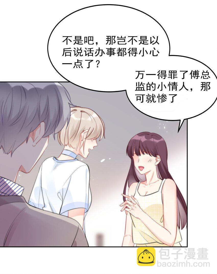 021 傅总监和他的小情人？？12