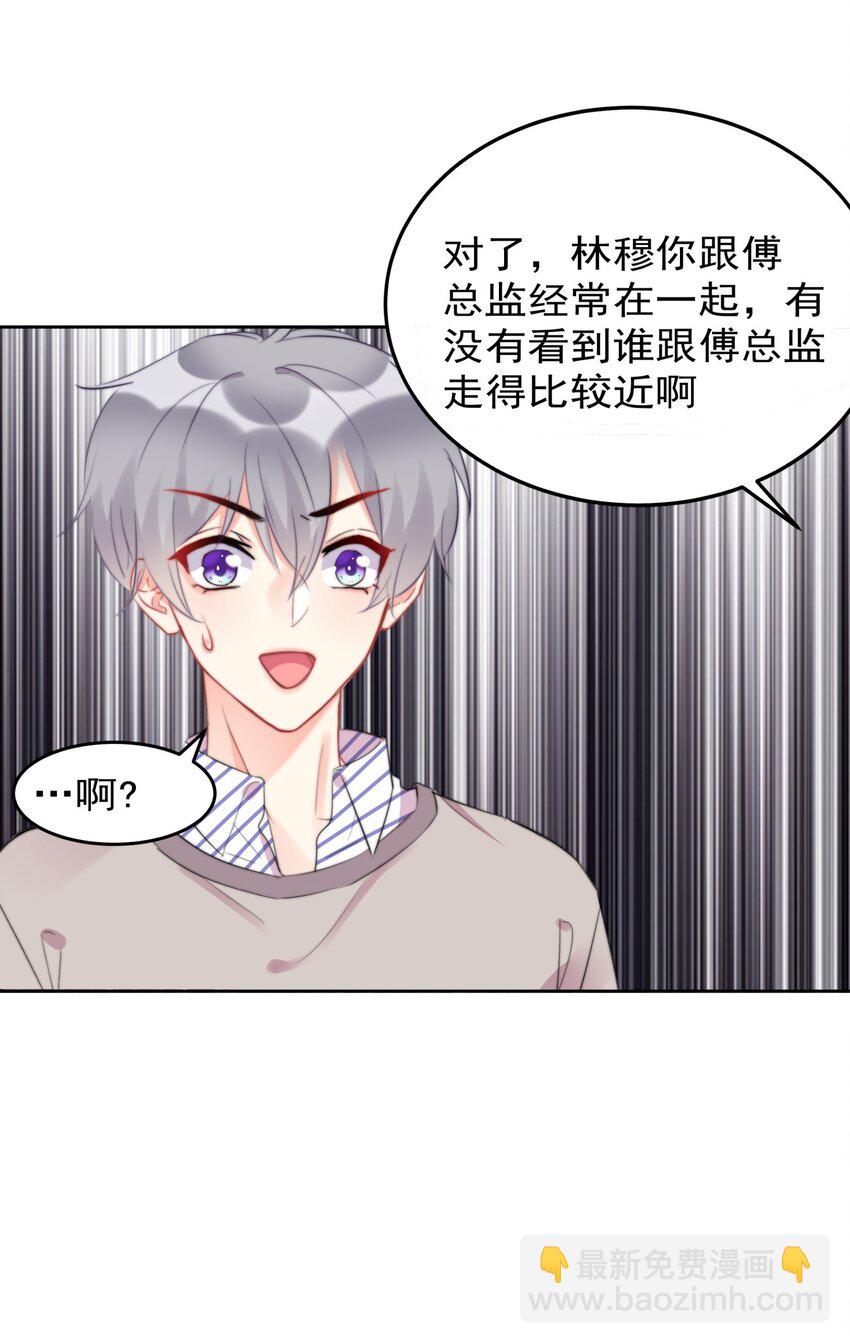 021 傅总监和他的小情人？？13