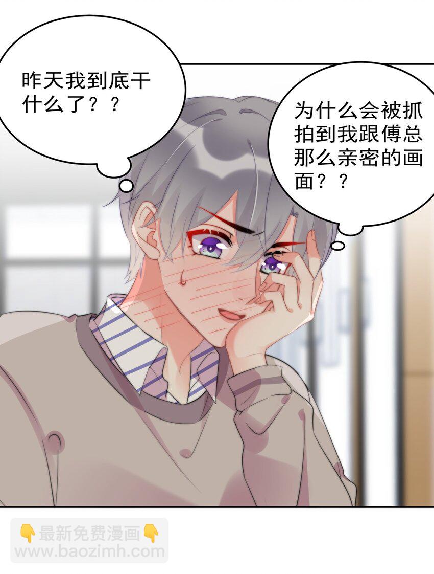 021 傅总监和他的小情人？？18