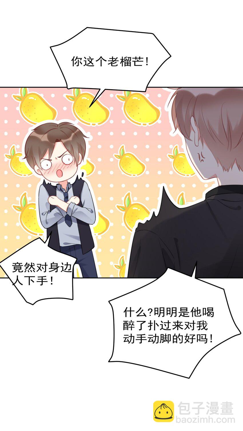 021 傅总监和他的小情人？？25