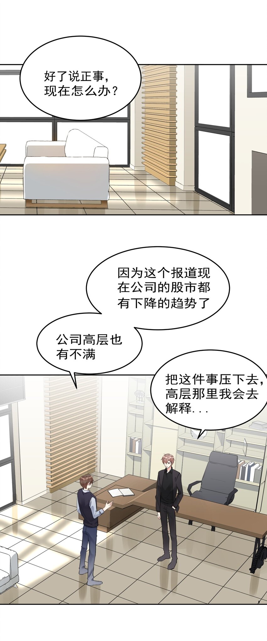 021 傅总监和他的小情人？？30