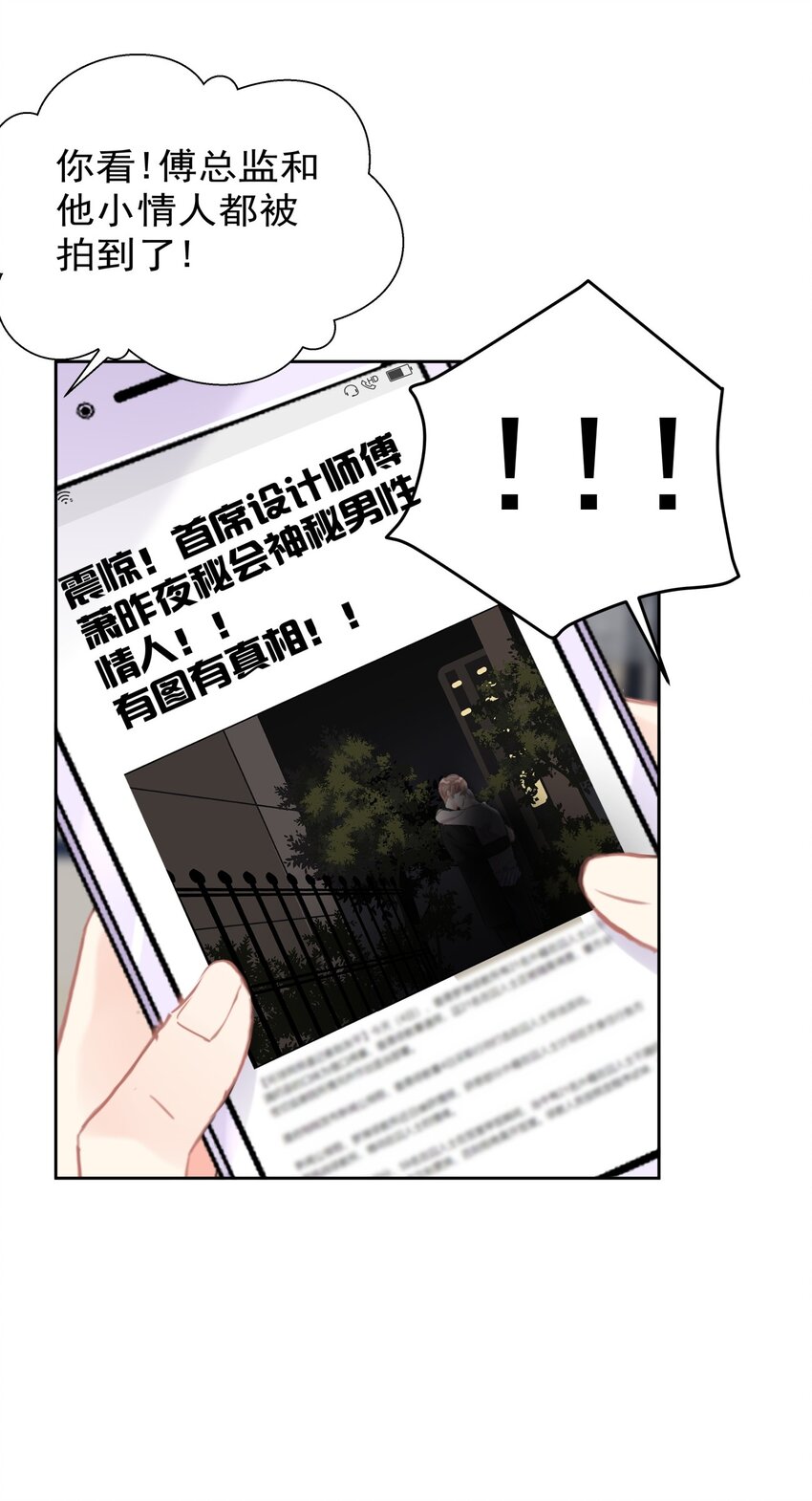 021 傅总监和他的小情人？？9