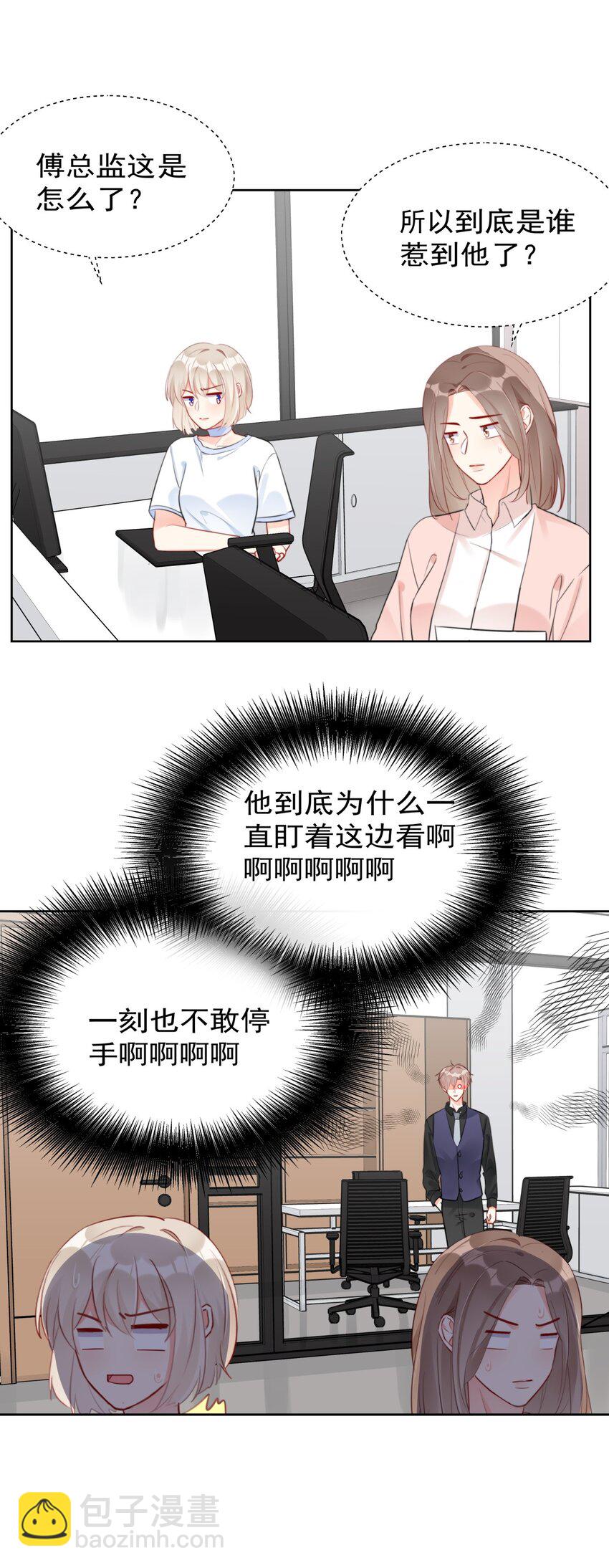 028 温暖员工计划实施中！19