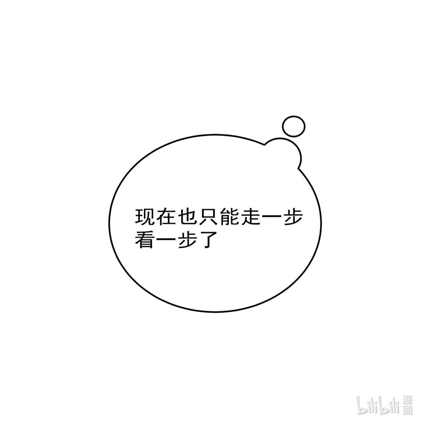 033 现在说放弃还为时过早！39