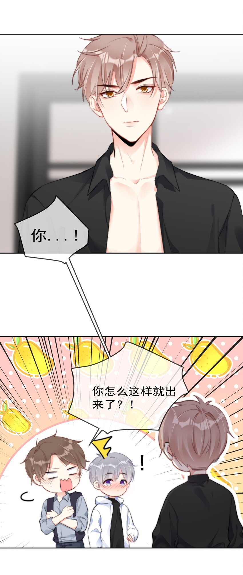 036 磨人的小妖精1
