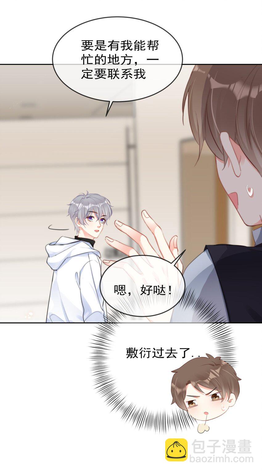 036 磨人的小妖精10