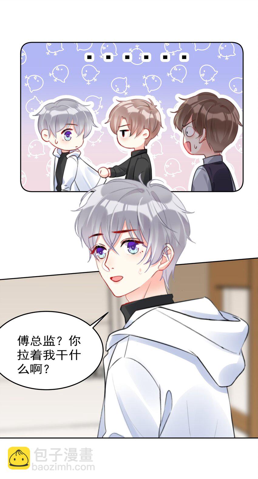 036 磨人的小妖精13