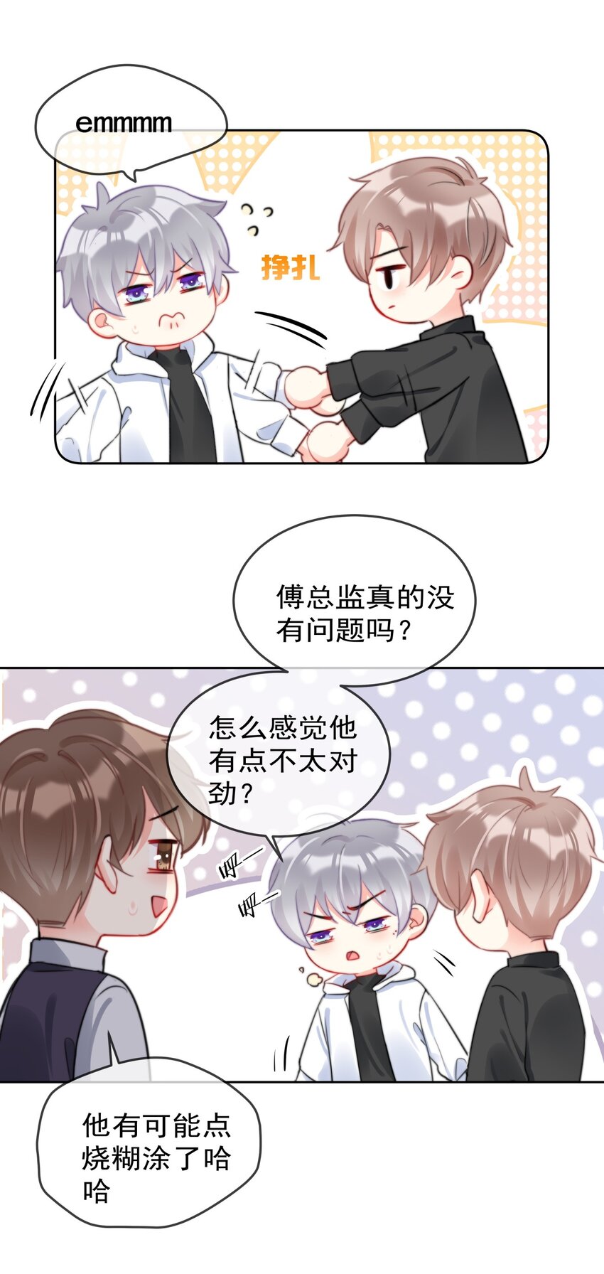 036 磨人的小妖精17
