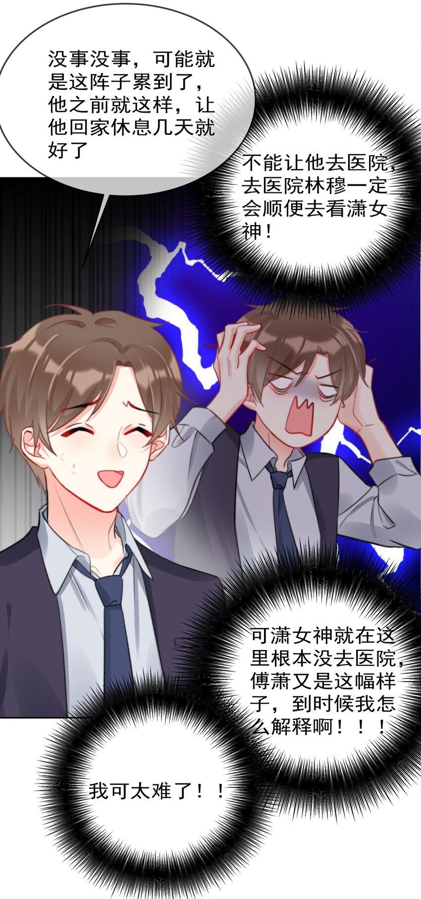 036 磨人的小妖精19