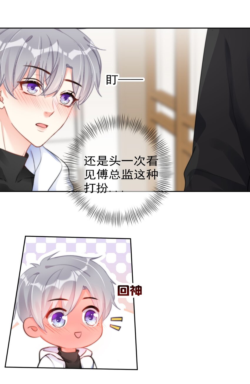 036 磨人的小妖精2