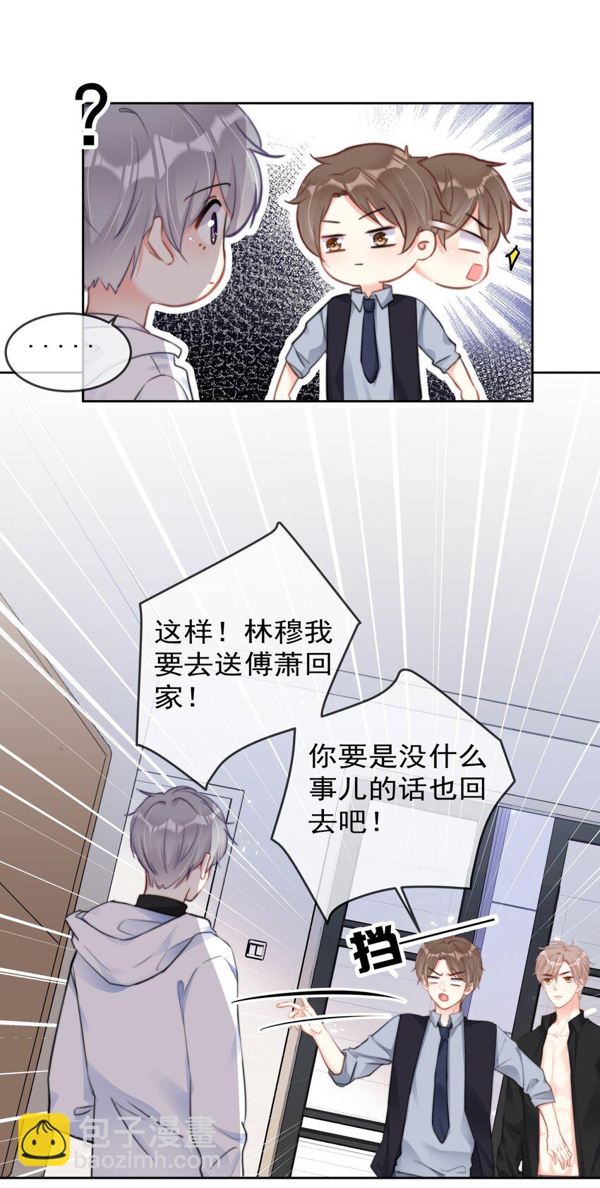 036 磨人的小妖精8