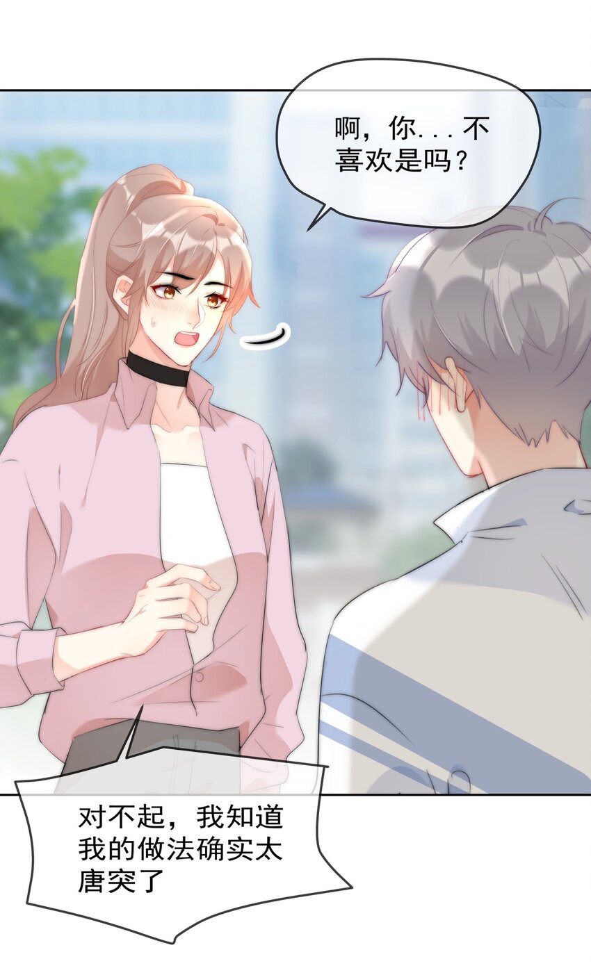 042 谁会喜欢他10