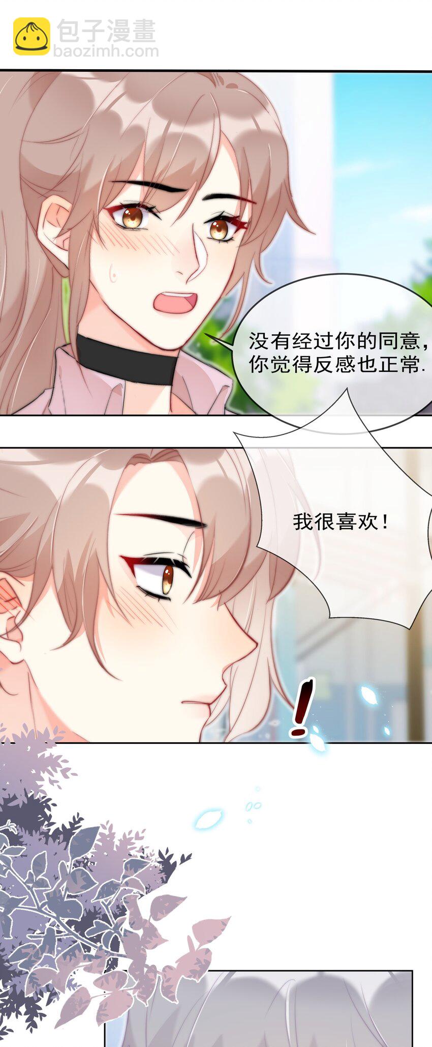 042 谁会喜欢他11