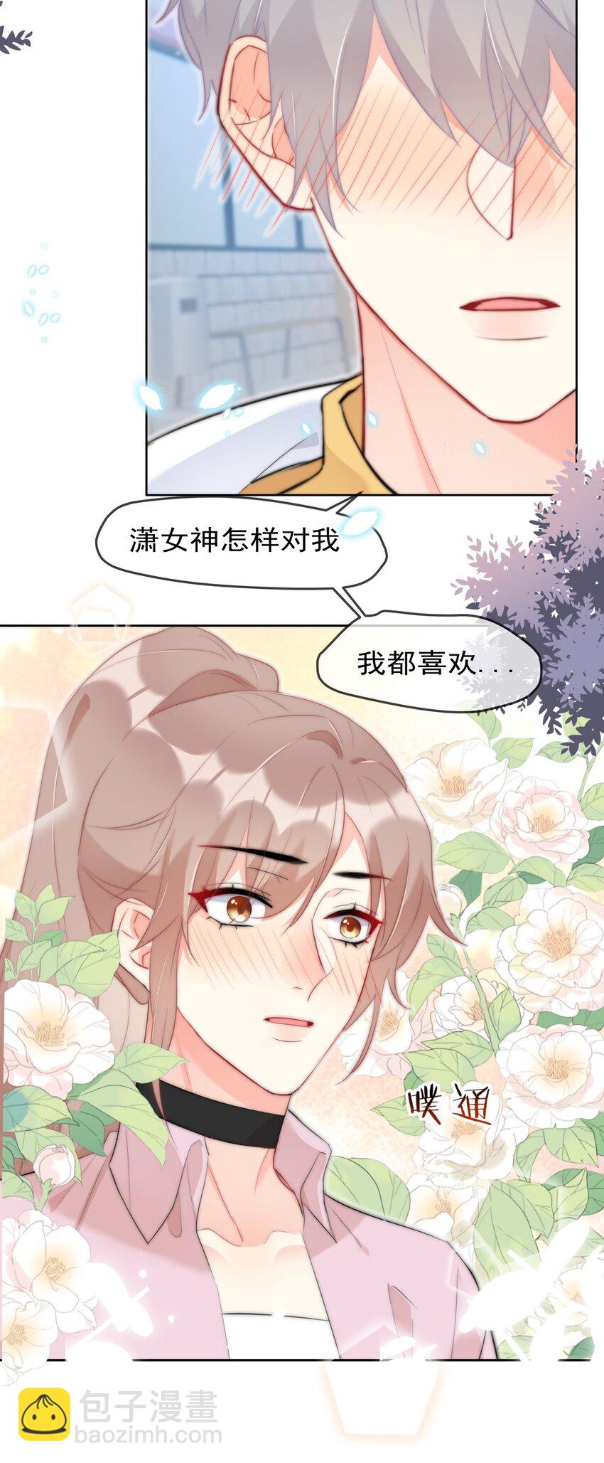 042 谁会喜欢他12