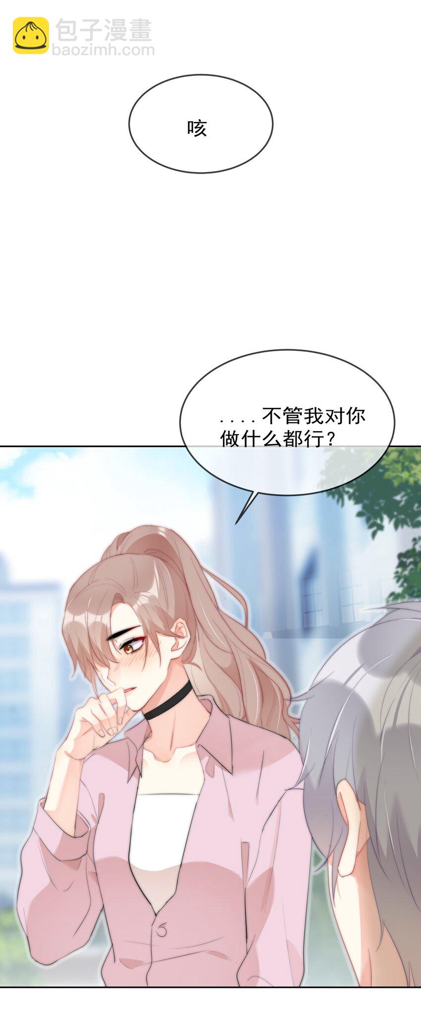 042 谁会喜欢他14