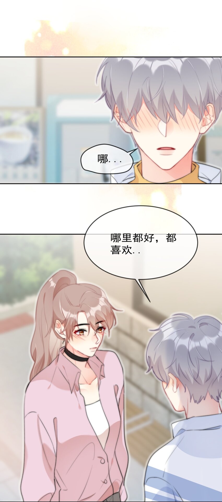 042 谁会喜欢他19