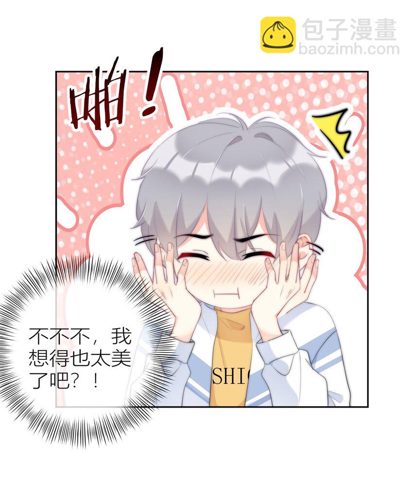 042 谁会喜欢他2