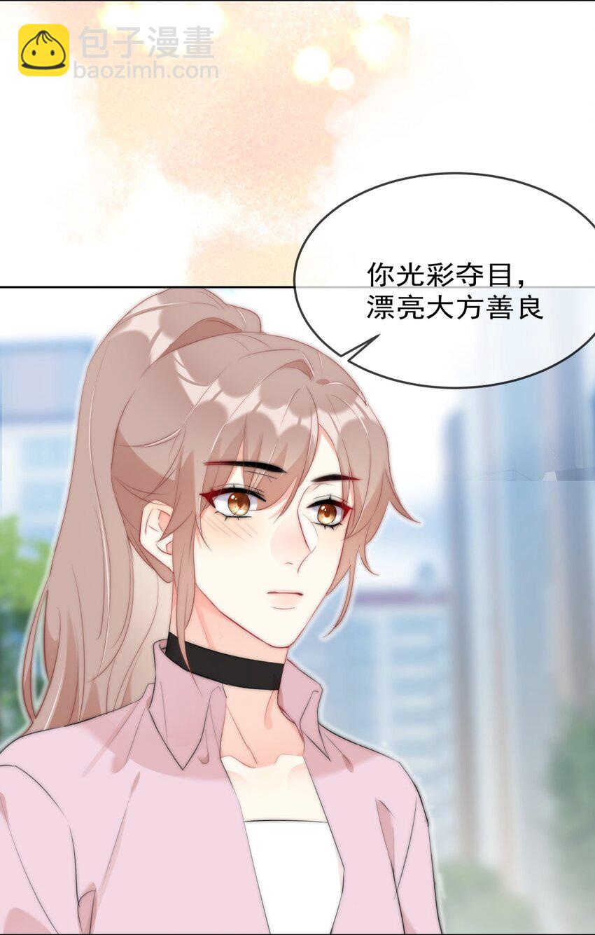 042 谁会喜欢他20