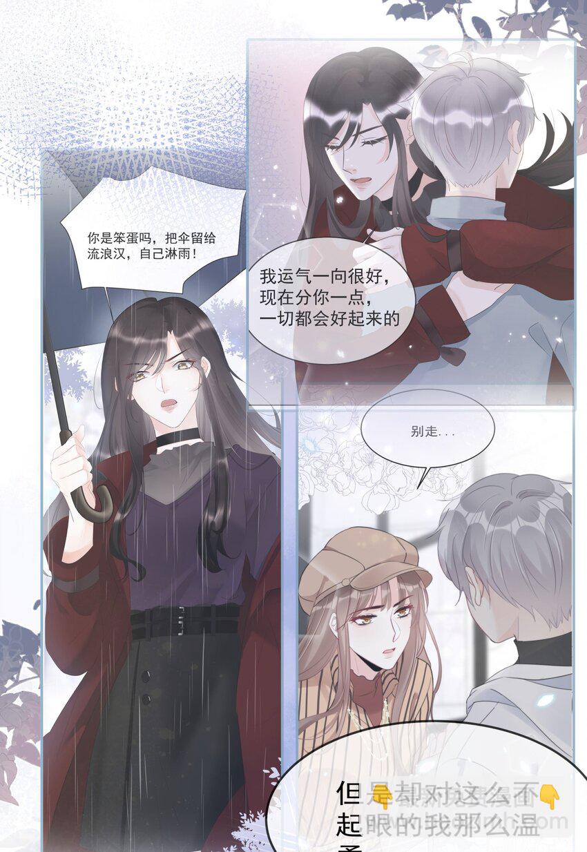 042 谁会喜欢他22