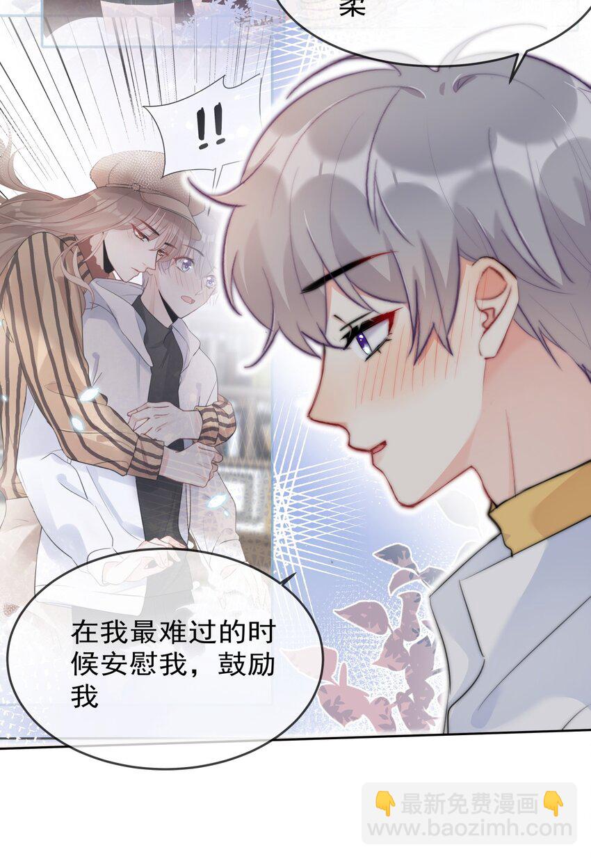 042 谁会喜欢他23