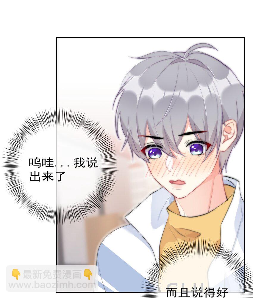 042 谁会喜欢他26