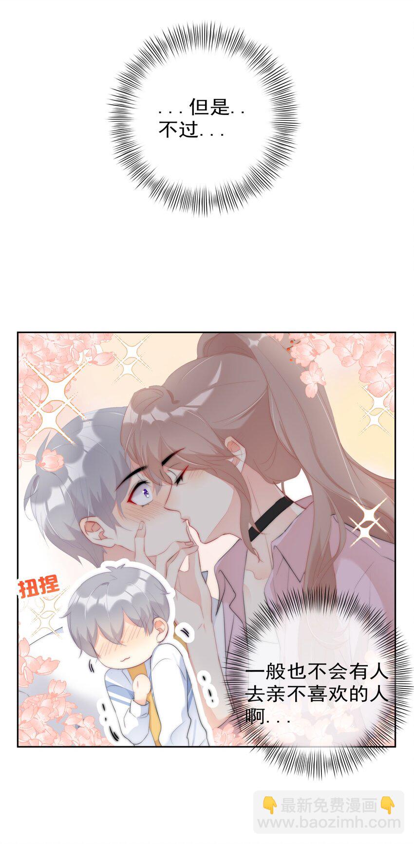 042 谁会喜欢他3