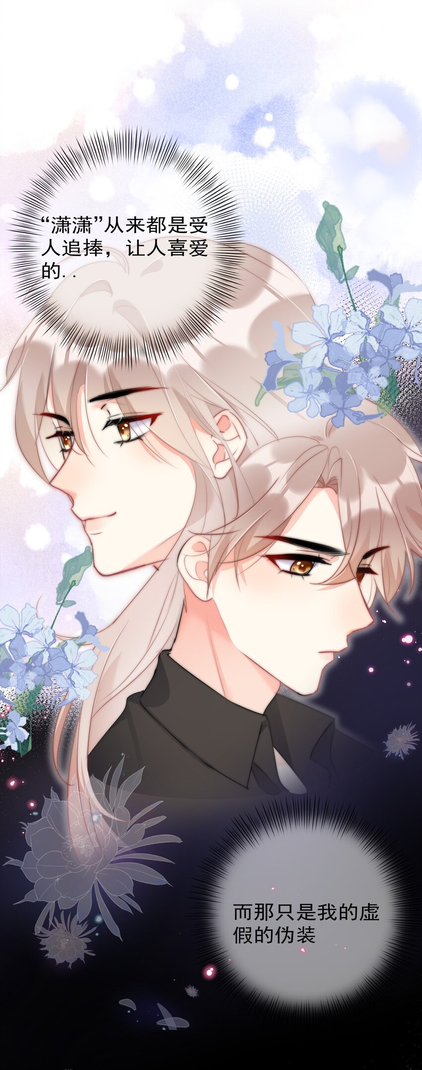 042 谁会喜欢他38