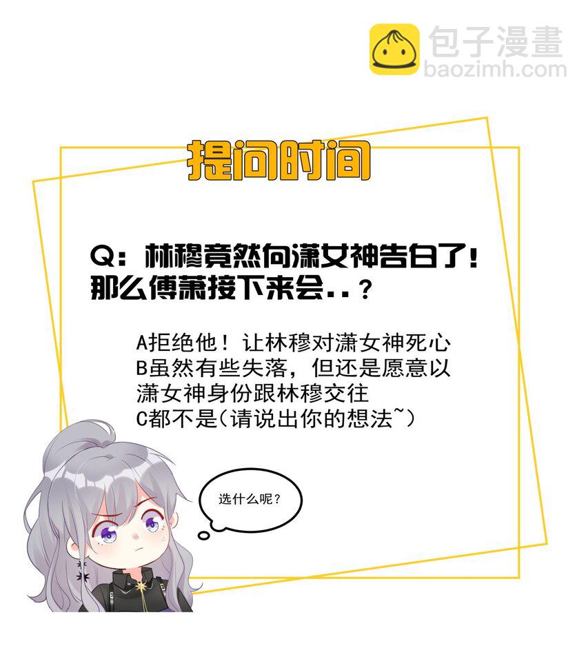 042 谁会喜欢他41