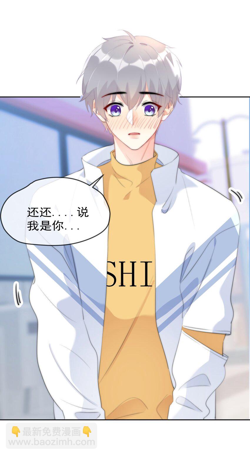 042 谁会喜欢他8