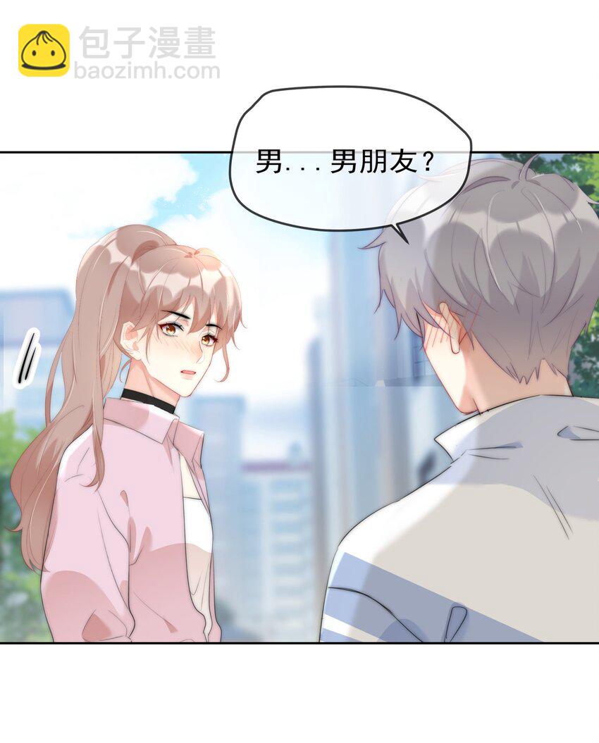 042 谁会喜欢他9