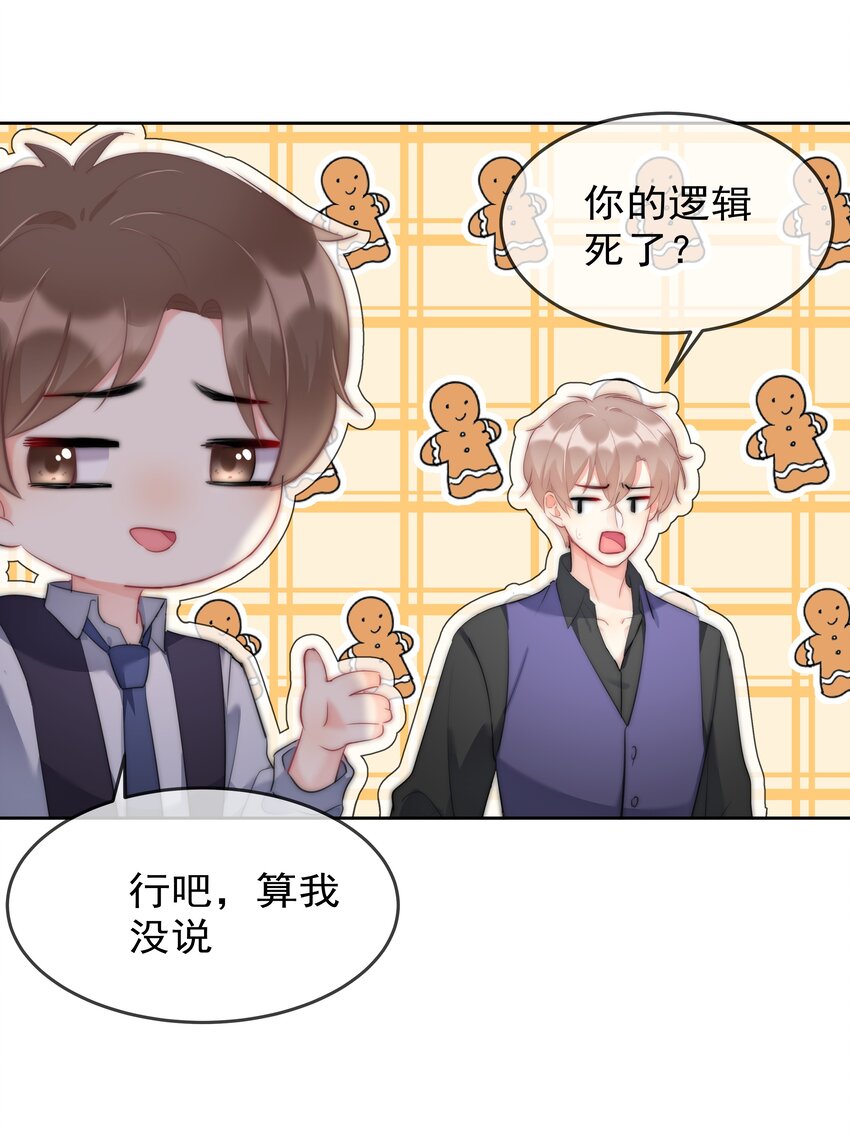 043 意外横生19