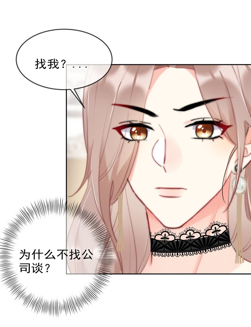 043 意外横生31