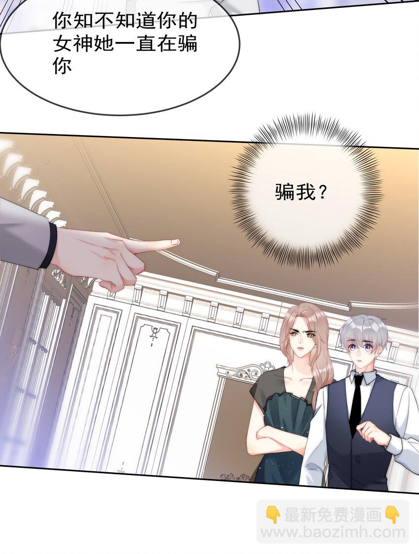 045 爱我你怕了吗？14