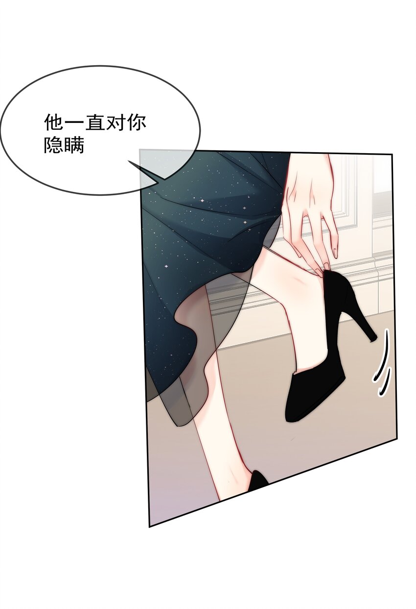 045 爱我你怕了吗？17