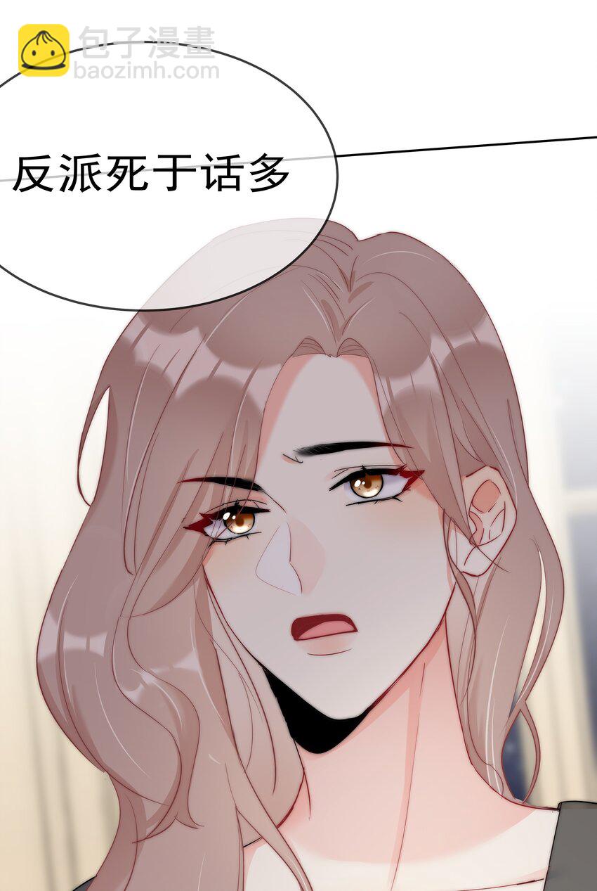 045 爱我你怕了吗？21